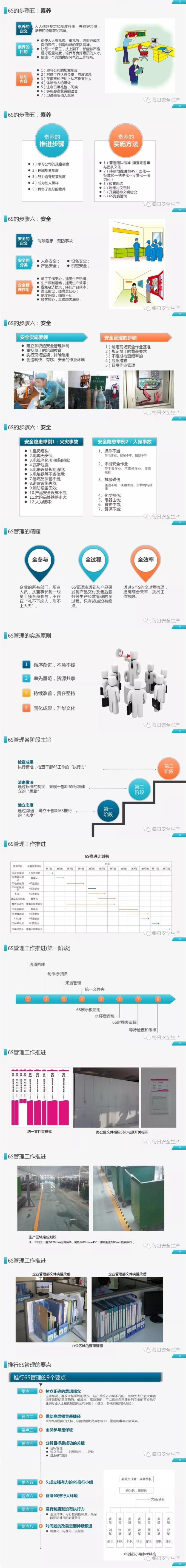 香港精准24码