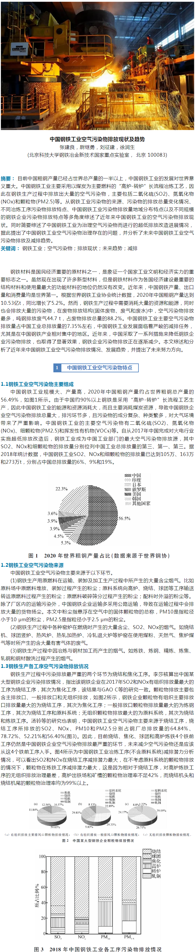 香港精准24码