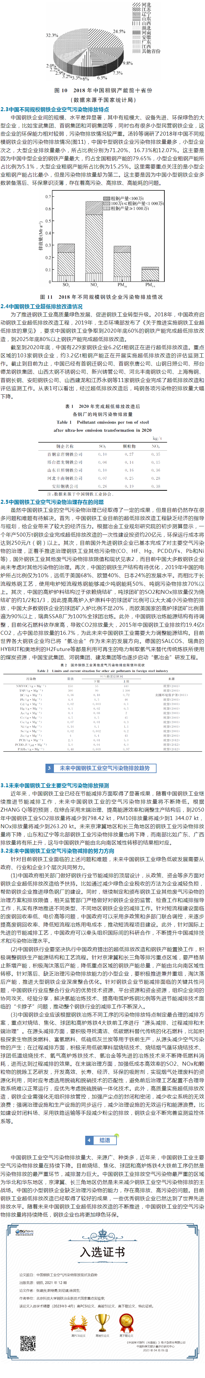 香港精准24码